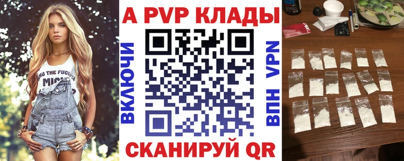 A PVP VHQ  Купить где  Копейск 