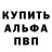 Alpha PVP СК lev morcusov