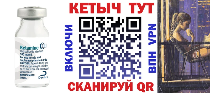Кетамин ketamine  Купить закладки  Копейск 