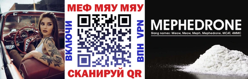 Меф mephedrone  Купить закладки  Копейск 