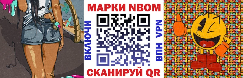 Купить закладки  Копейск  Марки NBOMe 1500мкг 